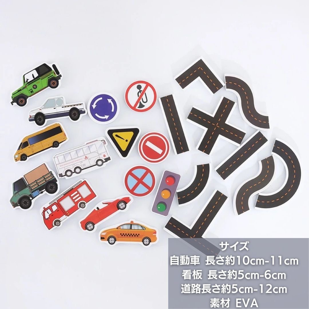 3歳からのお風呂用道路と車のはり絵　知育玩具