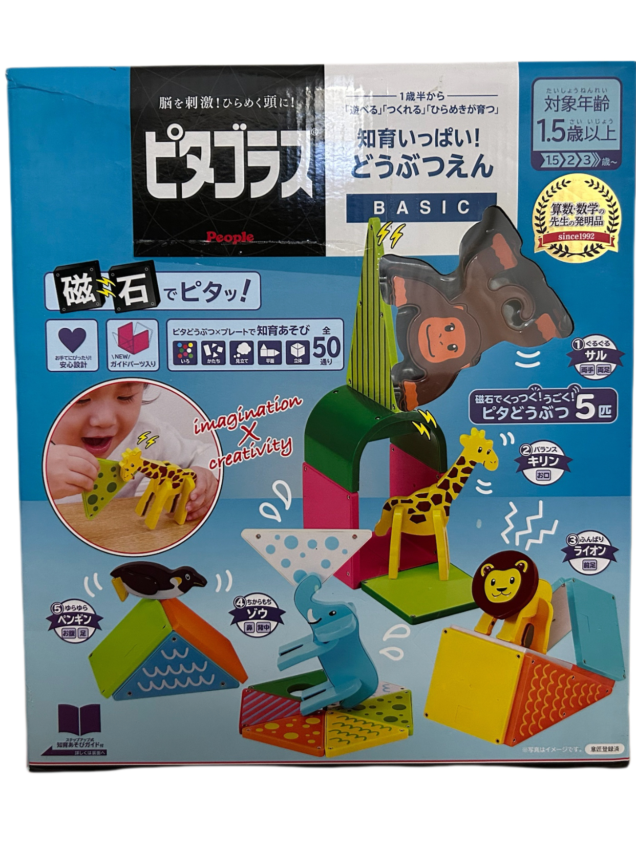 知育玩具 磁石ピタッ！立体ボールコースター