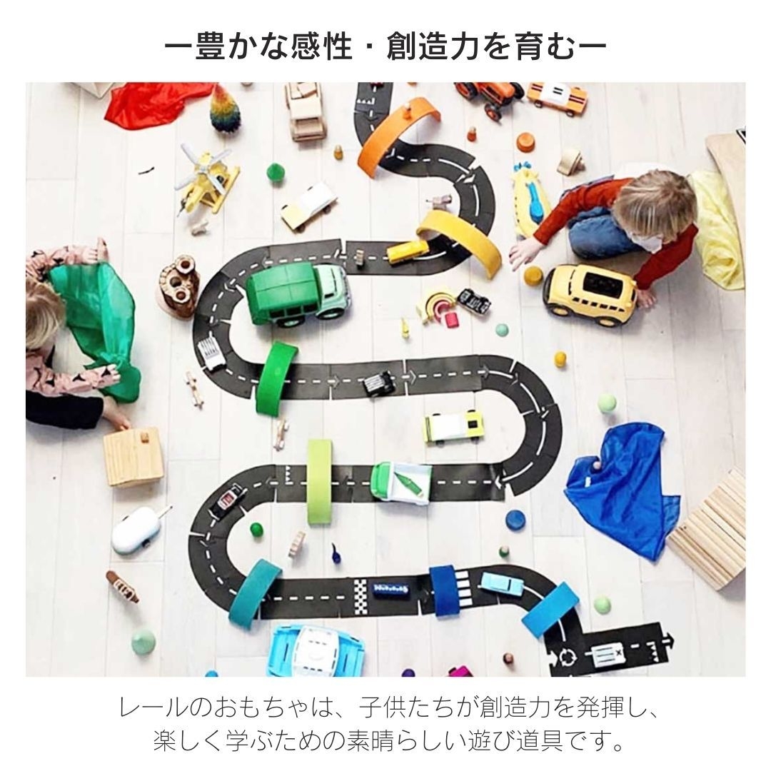 知育玩具 3歳から遊べる道路レール24ピースパズル知育おもちゃ