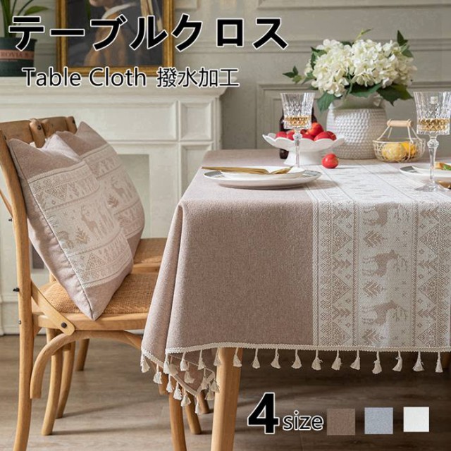 北欧風撥水加工布製テーブルクロス