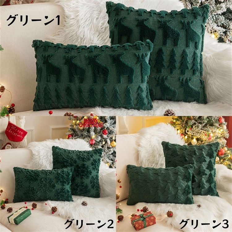 クッションカバー おしゃれな聖夜装飾 刺繍パイル抱き枕カバー