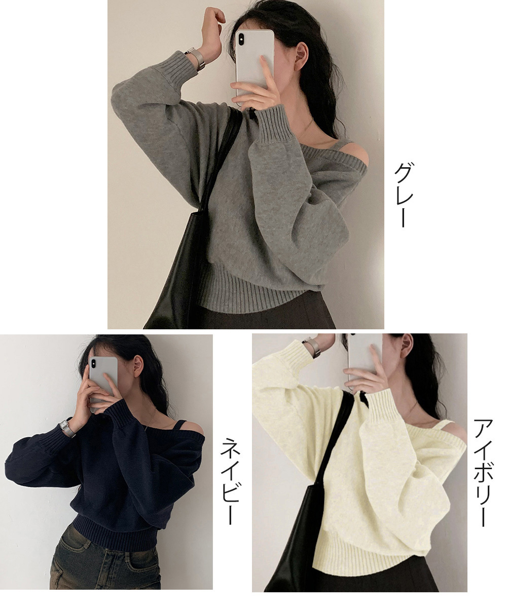 ボートネック肩見せニットトップス秋冬カットソー