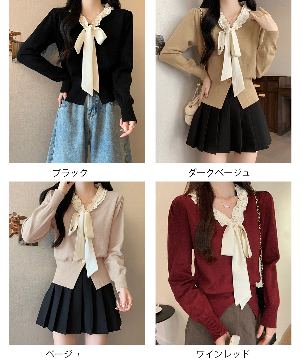カットソー 長袖ボウタイニット フリル襟付きトップス
