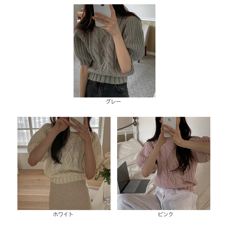 カットソー ケーブル編み半袖ニットセーター ざっくり編み秋冬新作