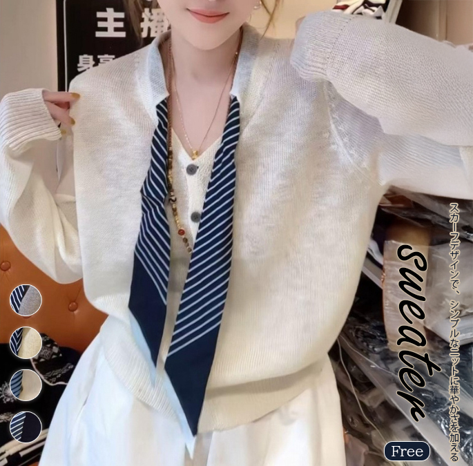 カットソー 2025年秋冬新作 長袖編み物上着 襟巻き風丸首女性用無地