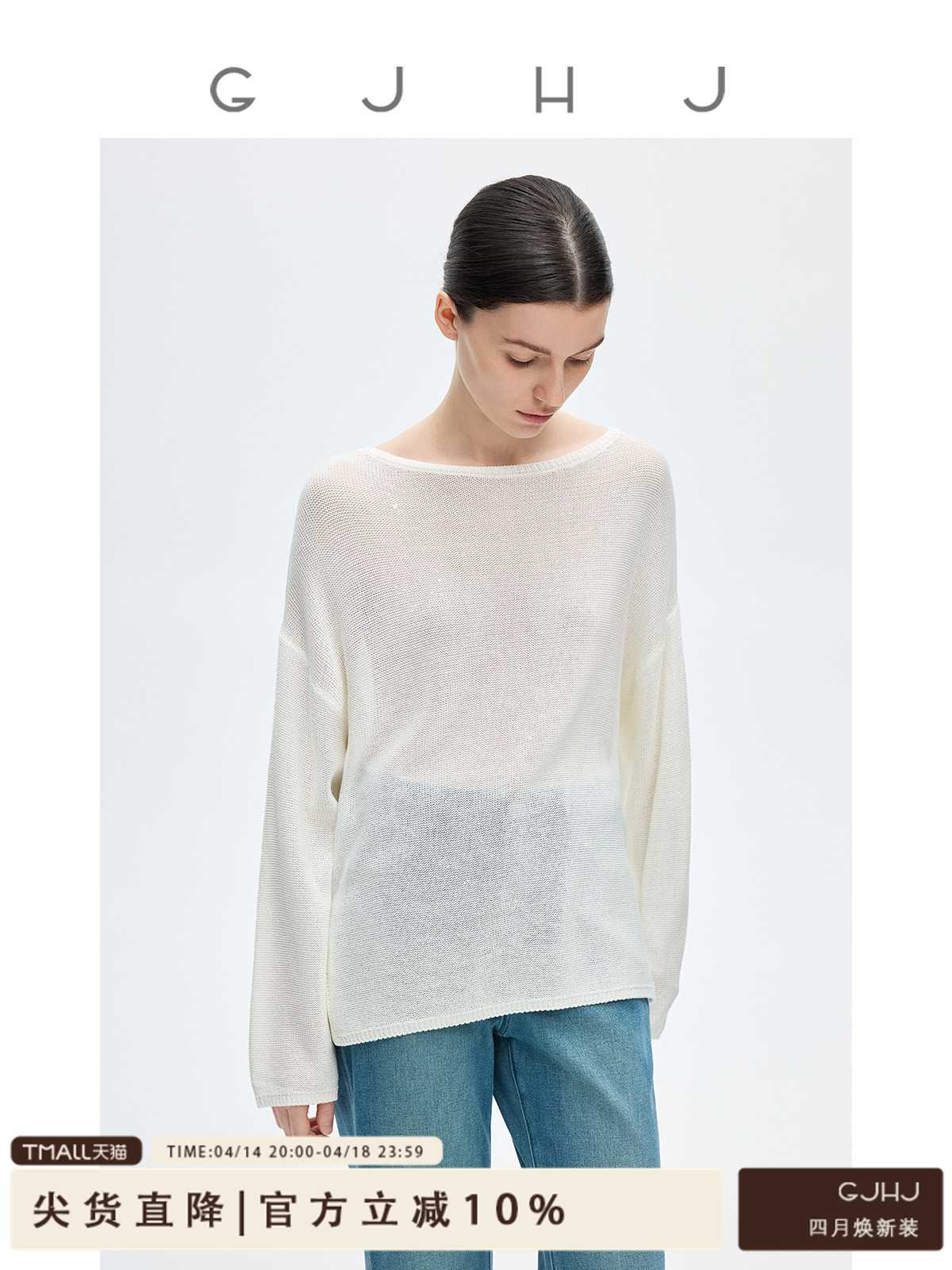 カットソー 透かし編みボートネックカットソー