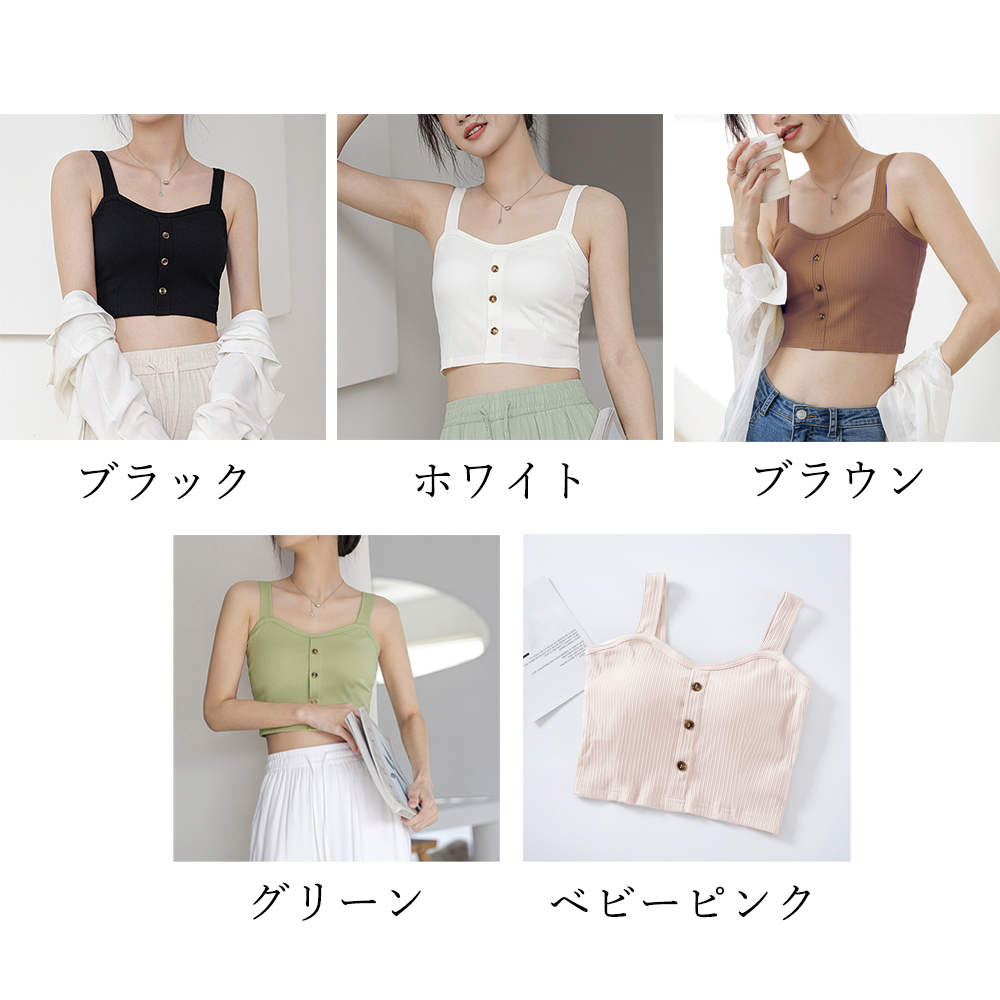 カットソー 七分丈 カップ付き キャミソール 5色展開