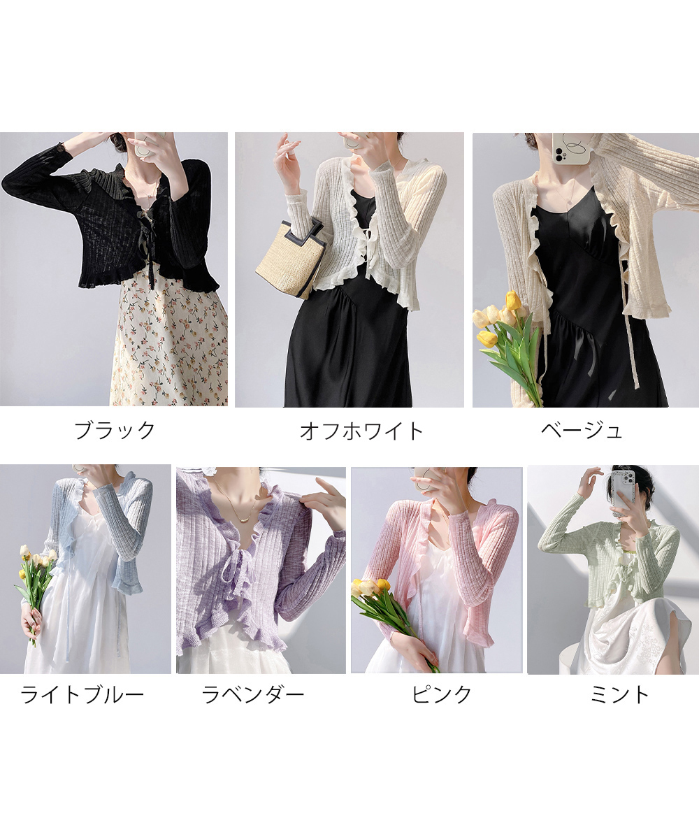 カットソー フリル付き七分丈シアーカーディガン 春夏