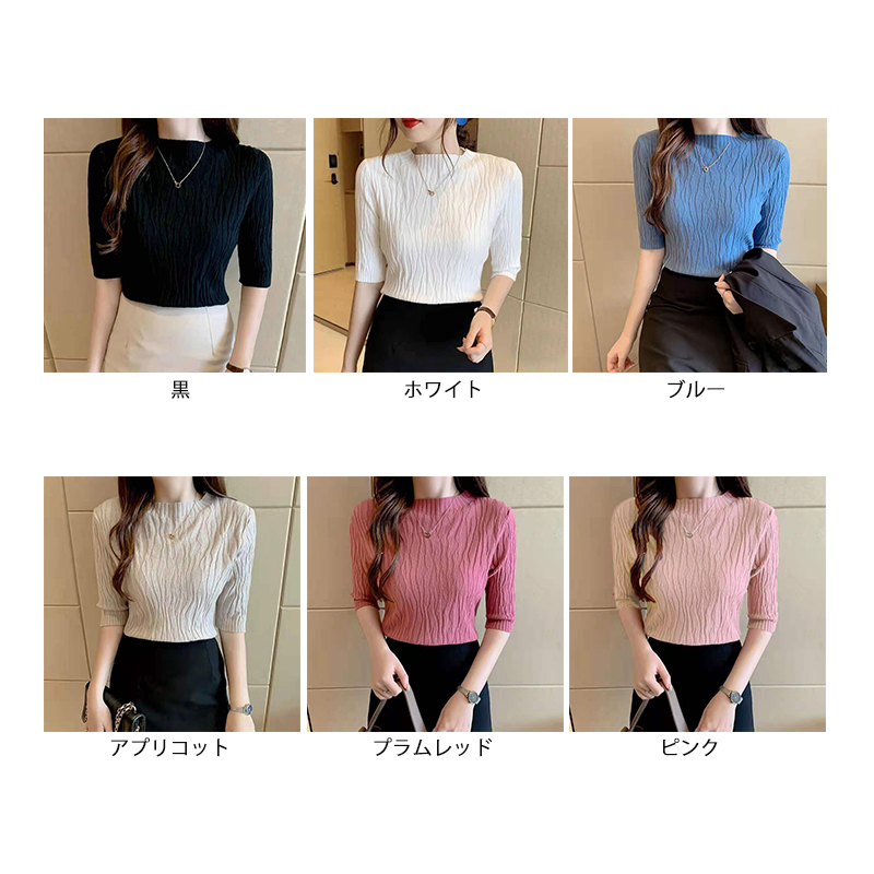 カットソー 女性用ケーブル編みハイネック五分袖セーター