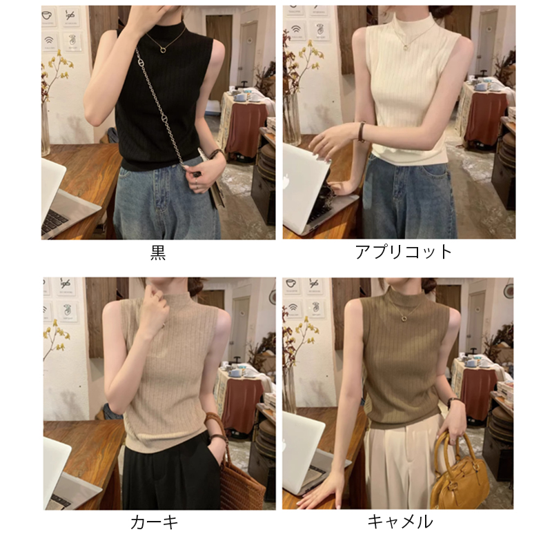 カットソー 薄手リブ編みハイネックニットベスト レディース袖なしセーター