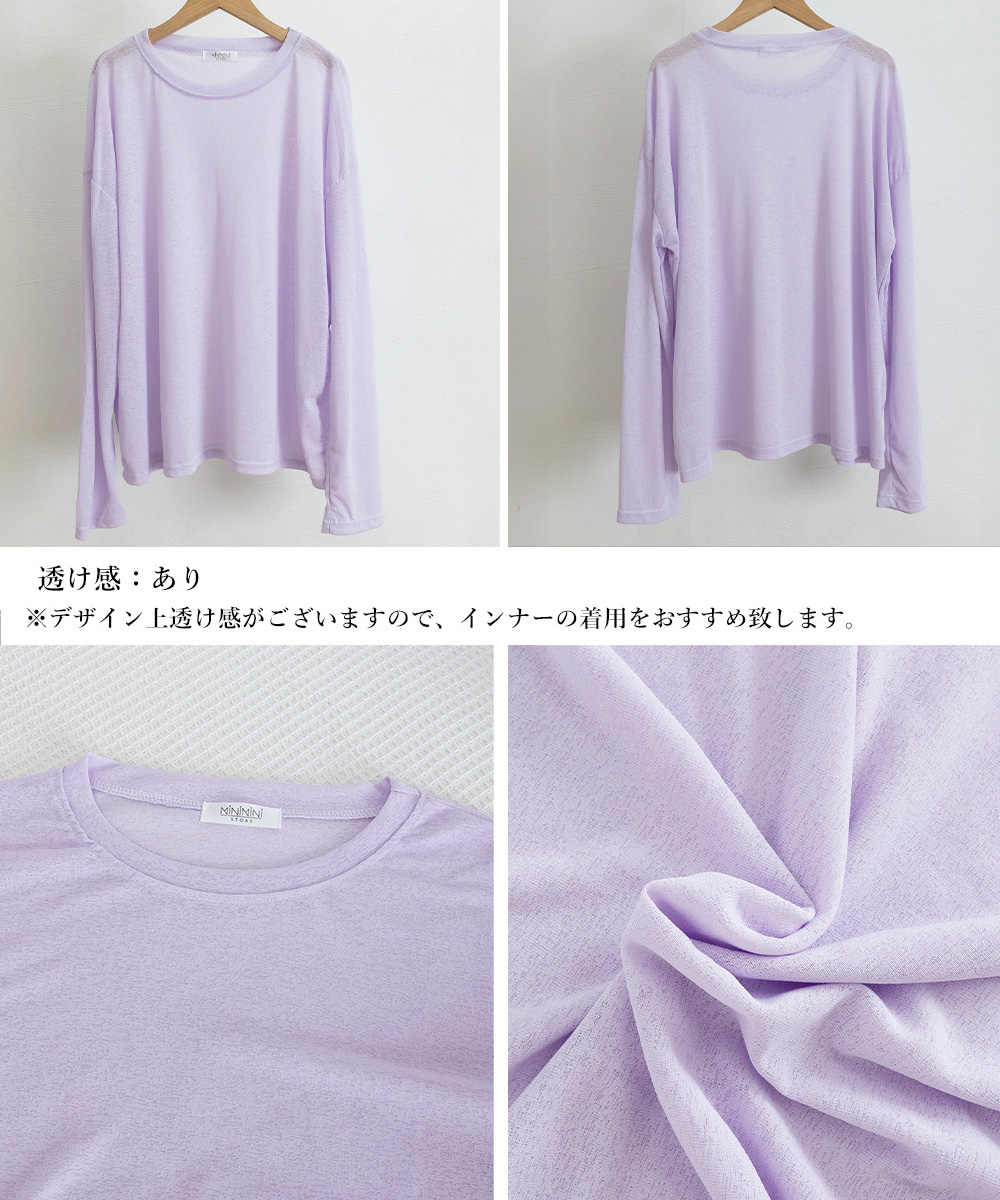 カットソー シアー素材 長袖クルーネックTシャツ 重ね着風