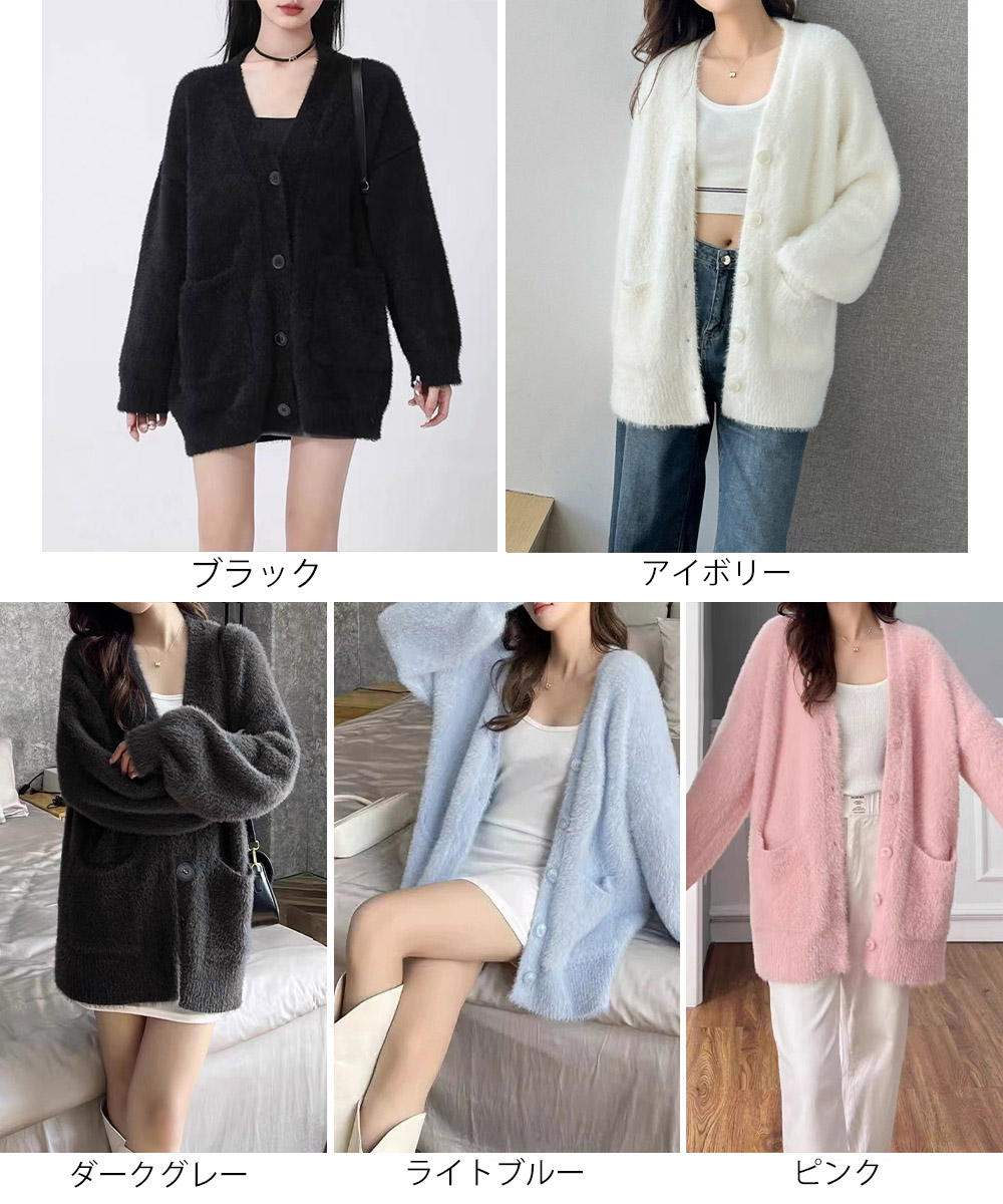 カットソー ふわふわシャギーVネックニットカーディガン秋冬
