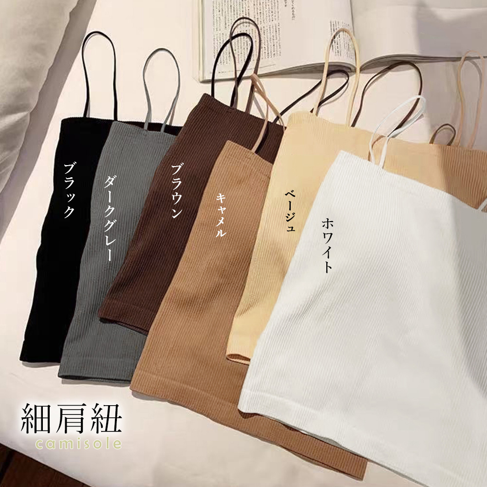カットソー 七分丈 ブラカップ付きリブキャミソール