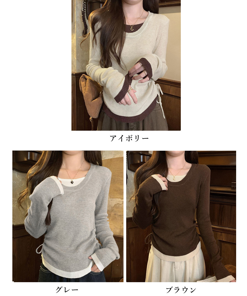 配色重ね着風長袖カットソー韓国風リブニット
