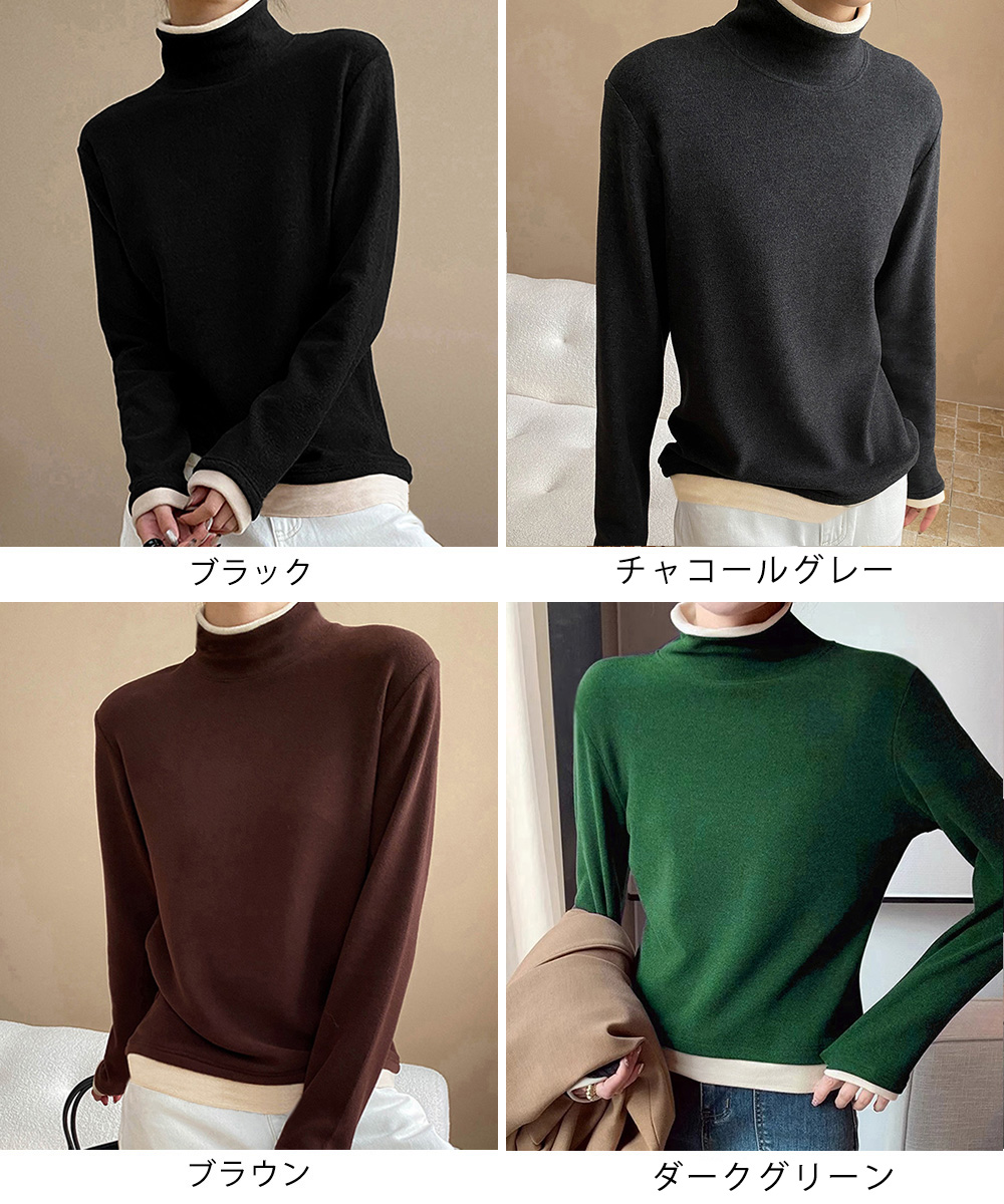 ハイネック重ね着風長袖カットソー配色デザイン