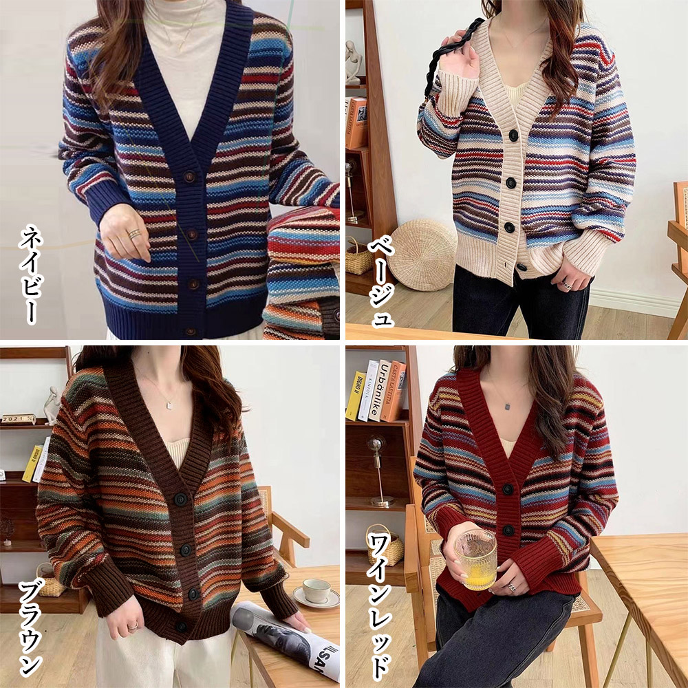 カットソー 配色ボーダーVネックニットカーディガン韓国風レディース