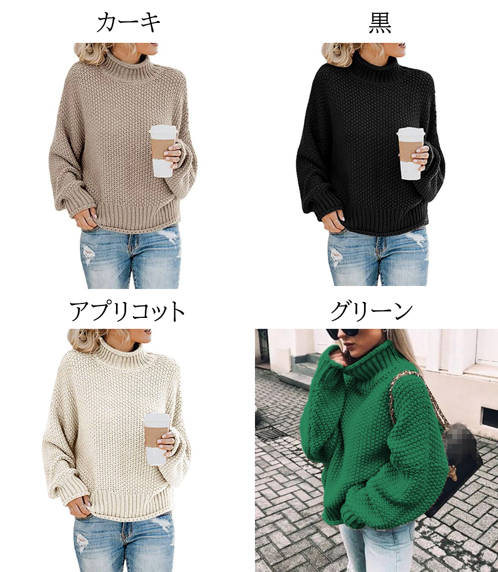 カットソー 透かし編みニットセーター タートルネック長袖