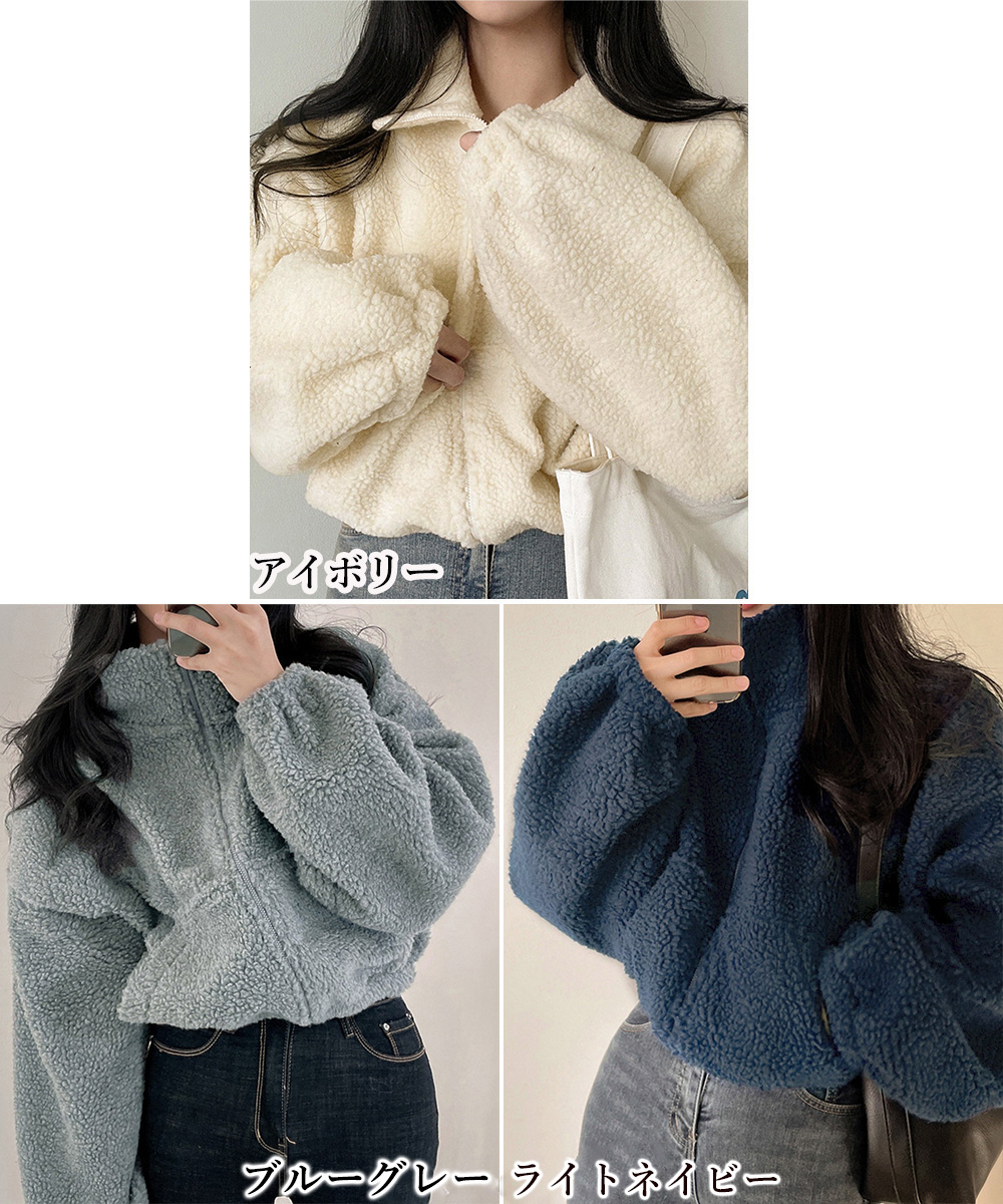 カットソー 長袖ボアジャケット ふわもこ韓国風ブルゾン