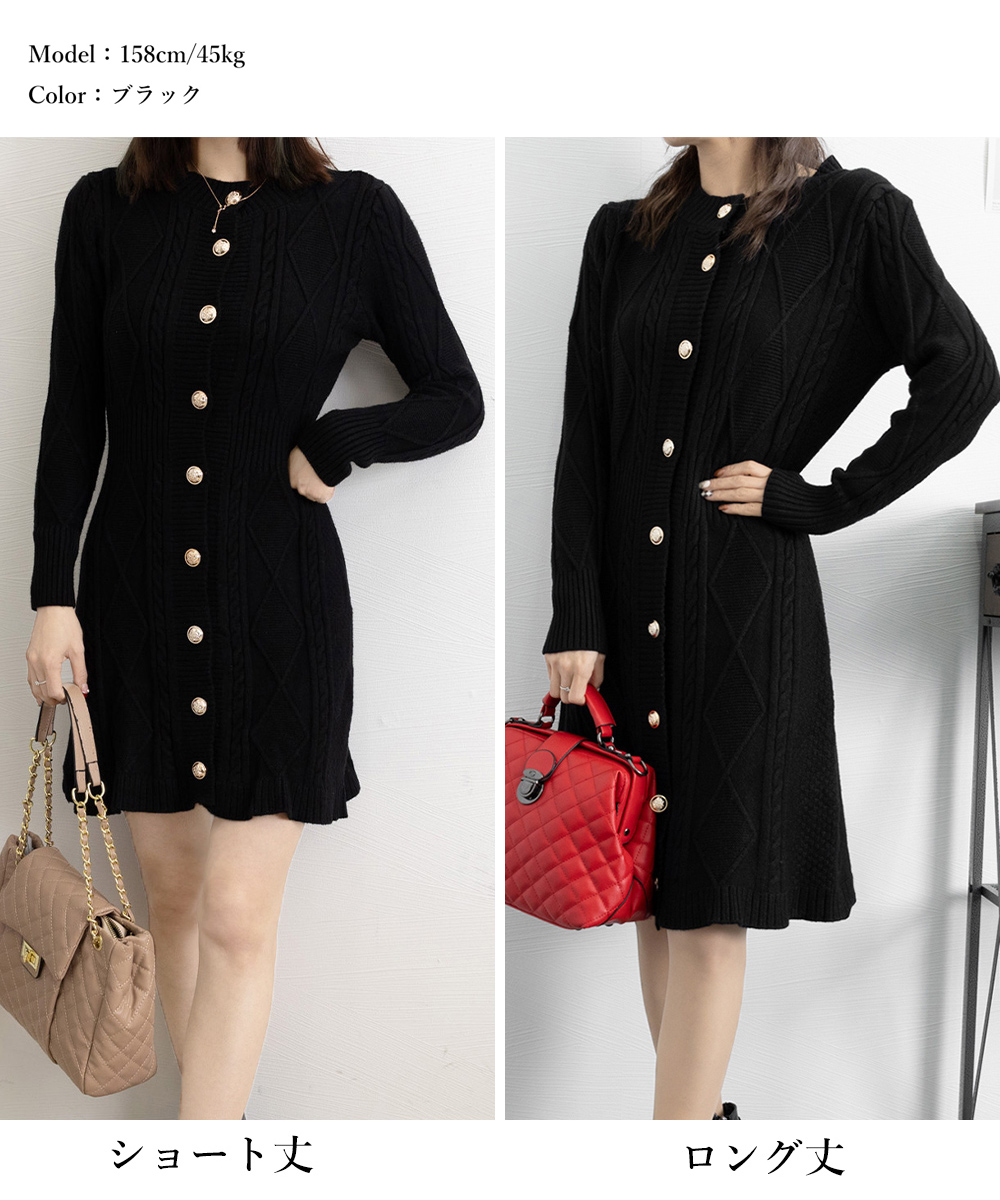 カットソー 長袖ケーブル編みニットワンピース ミニ丈上品