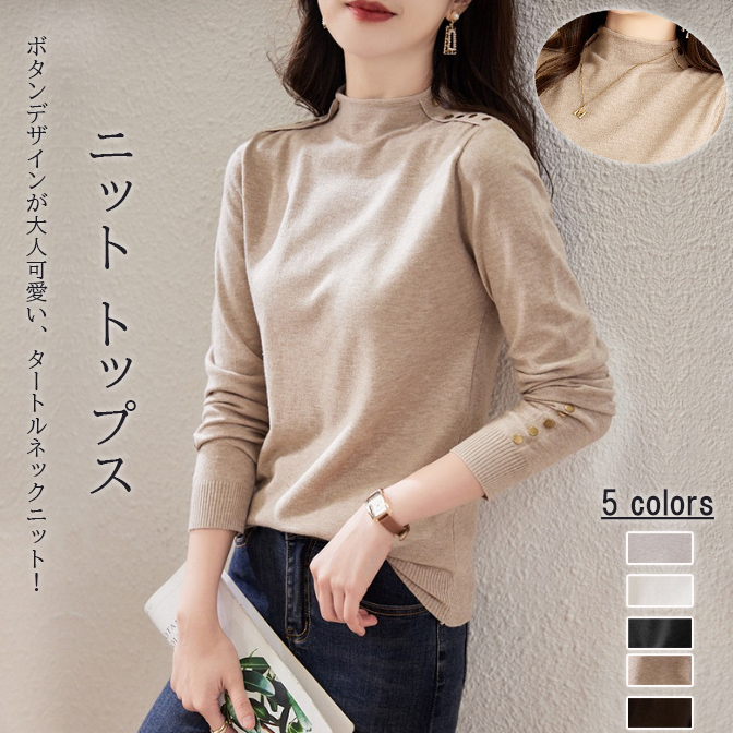 カットソー 秋冬新作 ハイネック ニット 長袖 薄手 重ね着 着回し