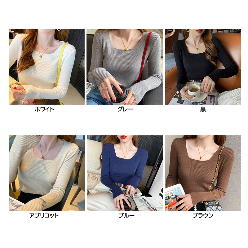 カットソー 長袖リブニットセーター 四角ネック 無地 体型カバー レディース