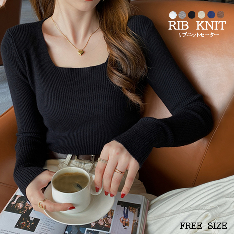 カットソー 長袖リブニットセーター 四角ネック 無地 体型カバー レディース