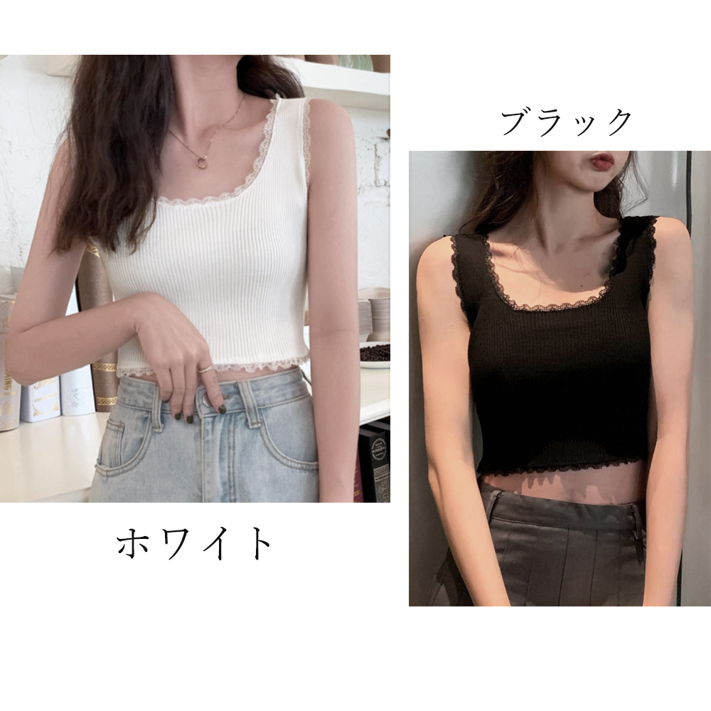カットソー レース付き七分丈ショートタンクトップ