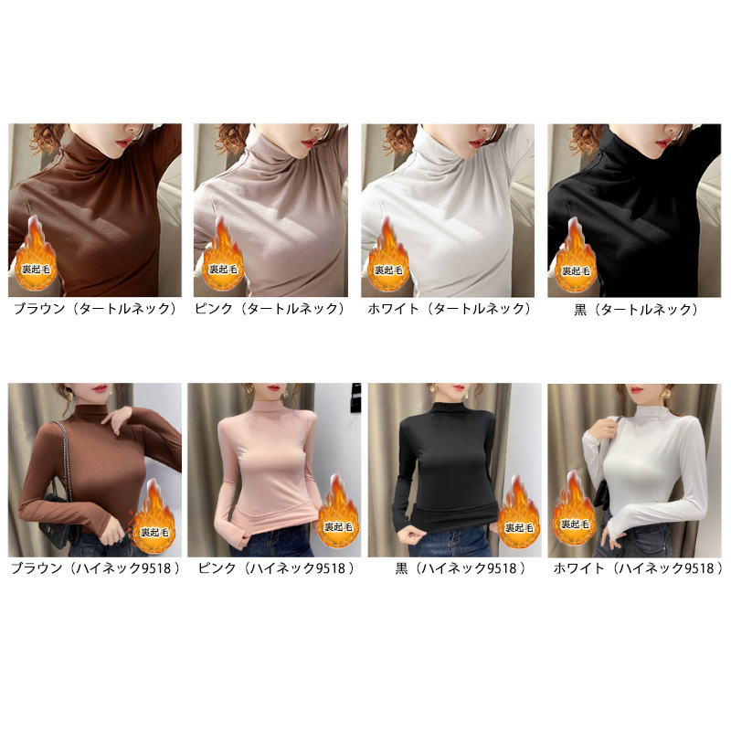女性用長袖無地タートルネック保温着回し暖かいカットソー