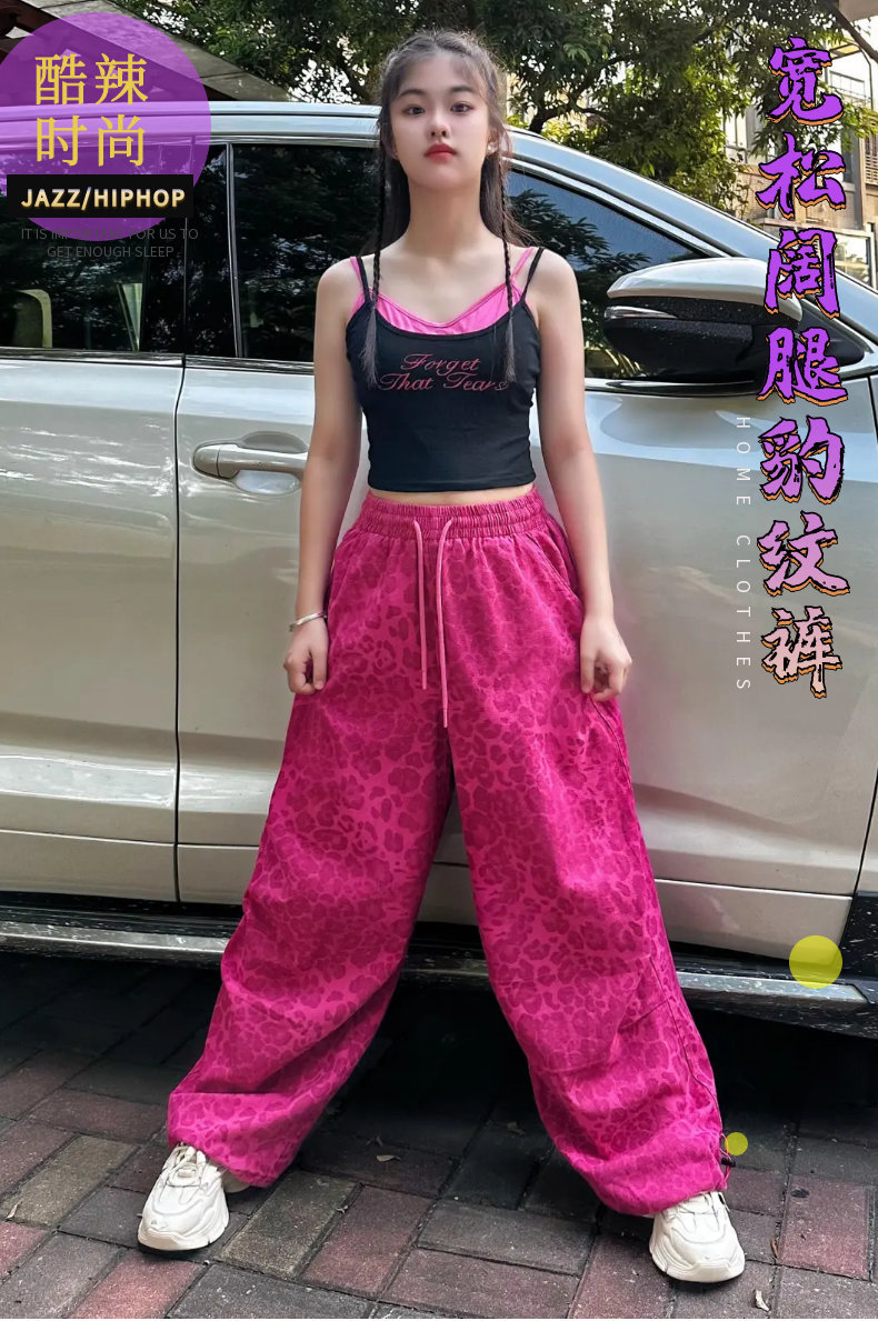 ダンス衣装 豹柄ワイドパンツストリート系ダンスボトムス　ヒップホップ