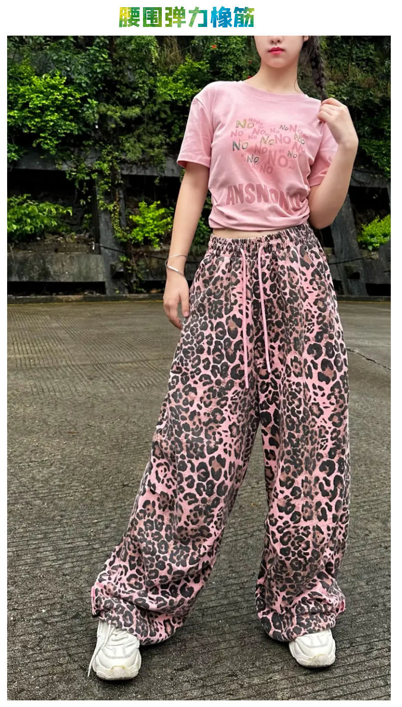 ダンス衣装 豹柄ワイドパンツストリート系ダンスボトムス　ヒップホップ