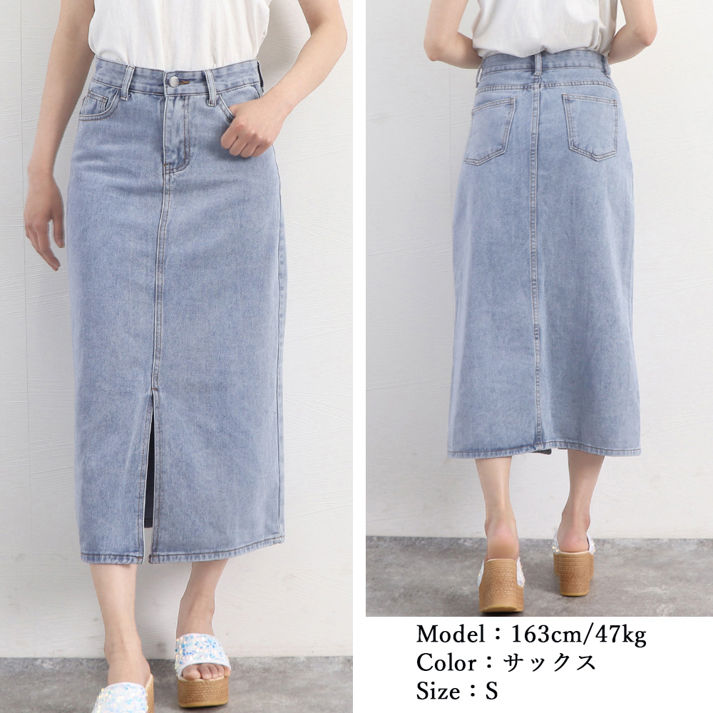 デート服 ハイウエストデニムスカート スリット入り 美脚タイト