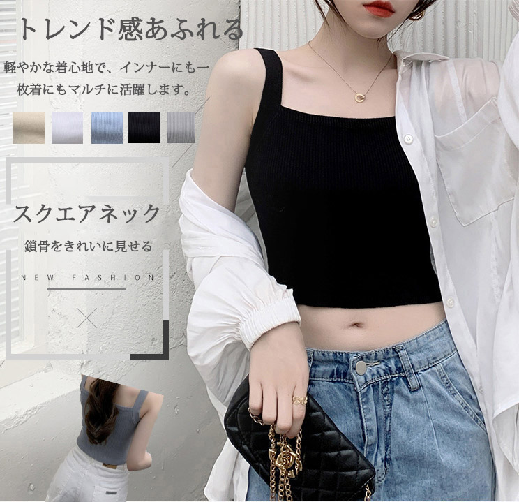 デート服 スクエアネック ブラトップ 内蔵ブラ 胸元きれい