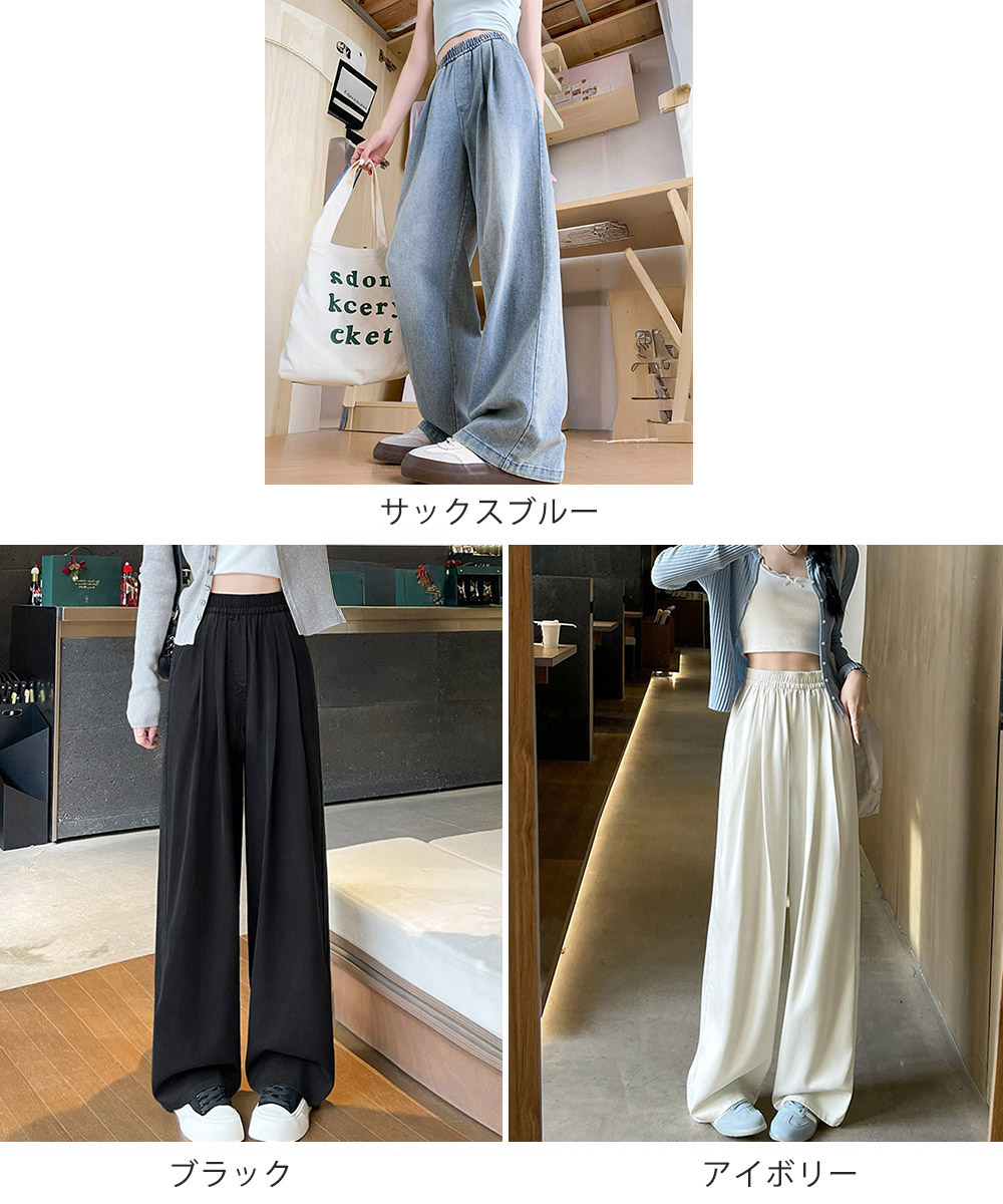 デート服 脚長効果抜群 タック入りデニム風ワイドズボン