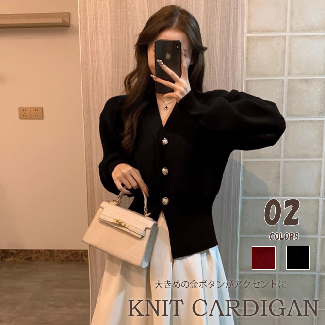 デート服 金釦付きブイネックニットカーディガン