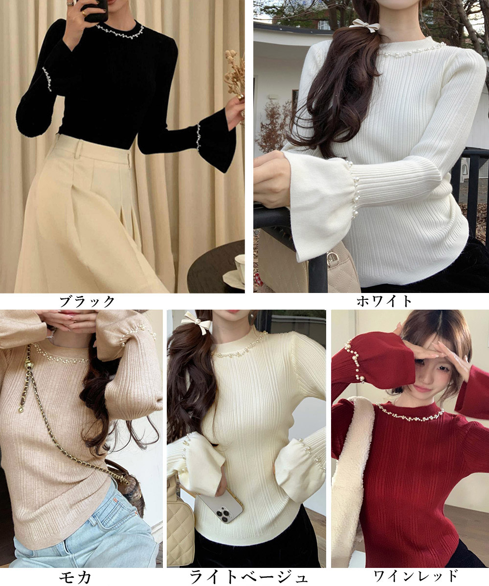 デート服 パール付きニット フレア袖トップス
