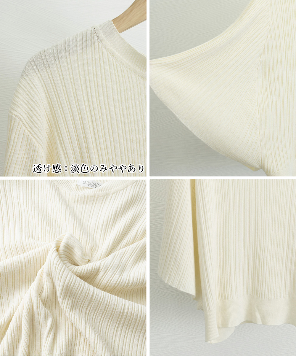 デート服 夏のデート用フレアスリーブリブニット