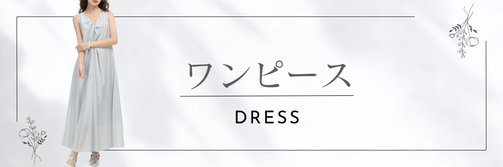 ワンピース