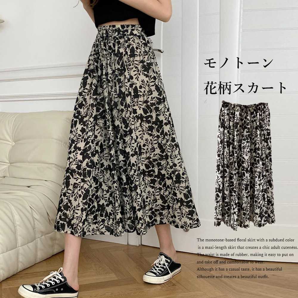 大人のデート服 モノトーン花柄スカート