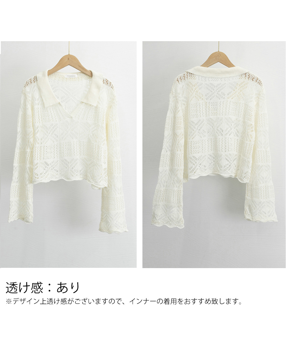 デート服 夏のデート用 透かし編みポロニット ベルスリーブ