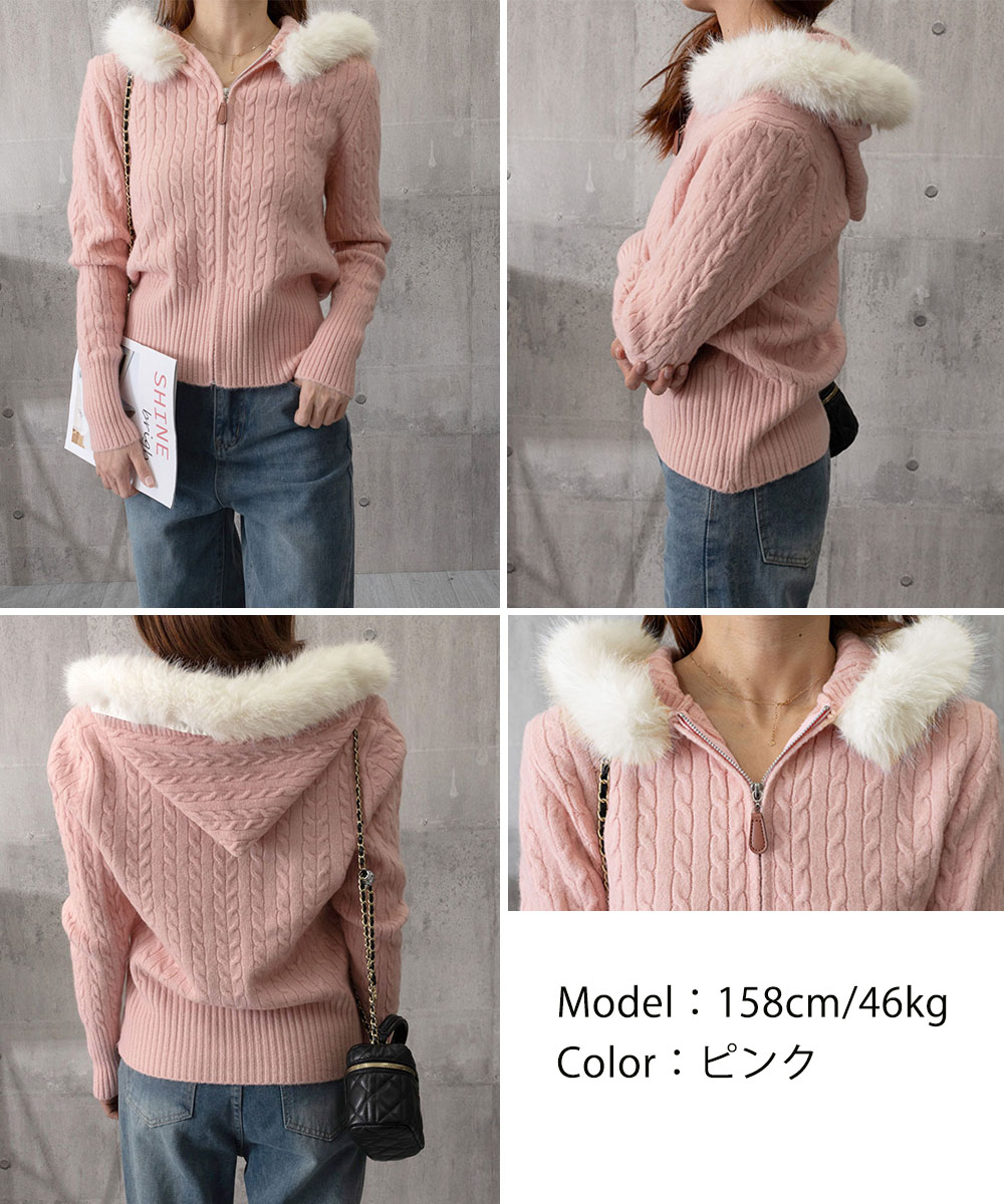 デート服 ファー付きケーブル編みニットカーディガン