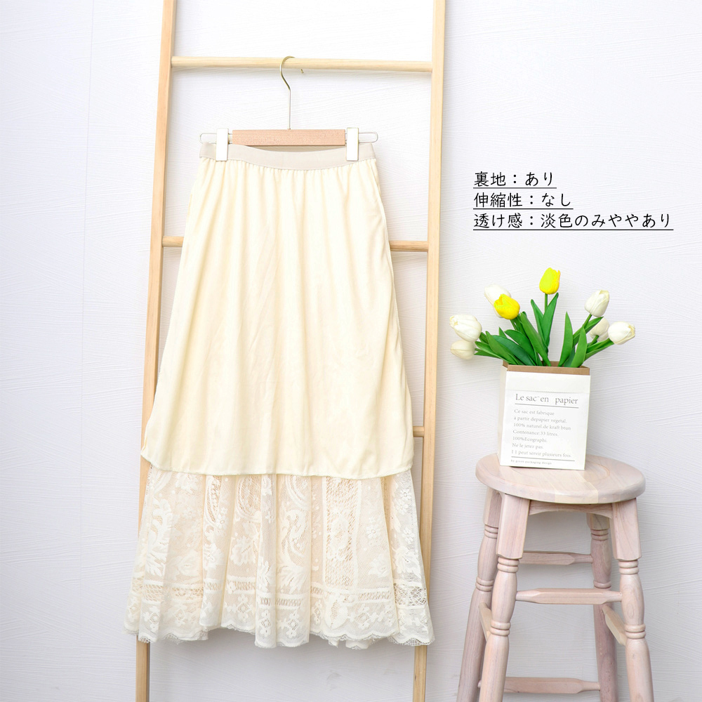 デート服 花柄レース ロングスカート デート用