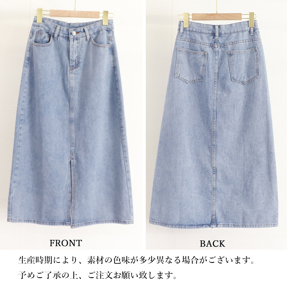 デート服 ハイウエストデニムスカート スリット入り 美脚タイト