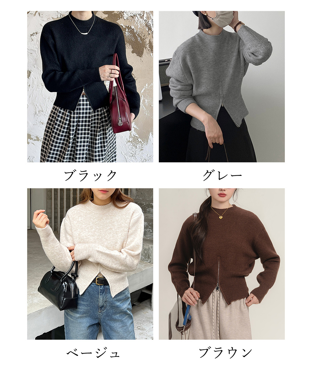 裾ジップニットセーター 長袖 秋冬 デート服