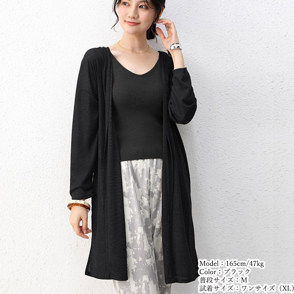 デート服 夏のデート用 薄手ロングカーディガン