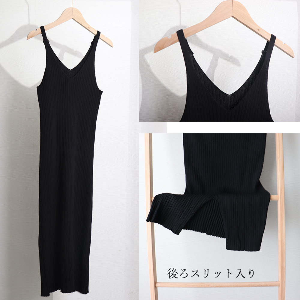 デート服 リブニット スリット入り キャミソールワンピース