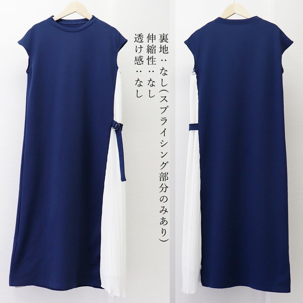 デート服 サイドプリーツ切替 半袖ロングワンピース 夏