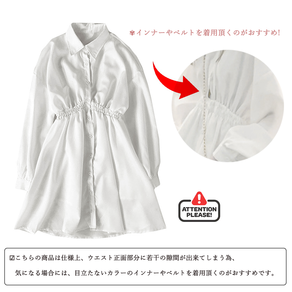 デート服 ウエストマーク シャツワンピース 長袖