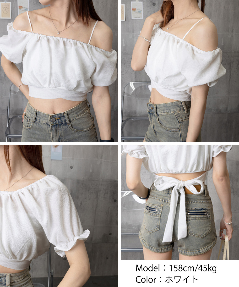 デート服 背中リボン付きオフショルダーブラウス