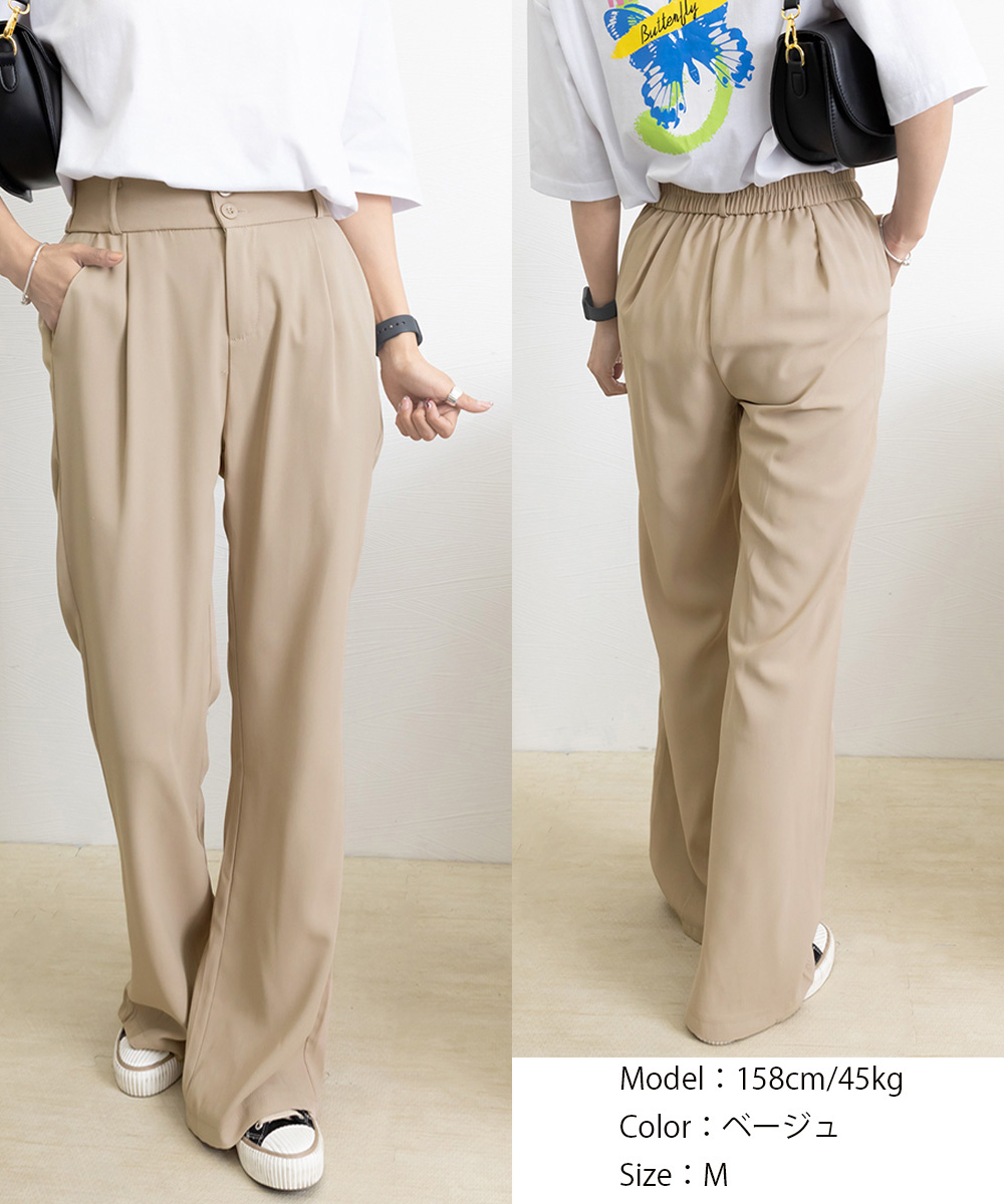 デート服 美脚効果 ハイウエストフレアスラックスパンツ