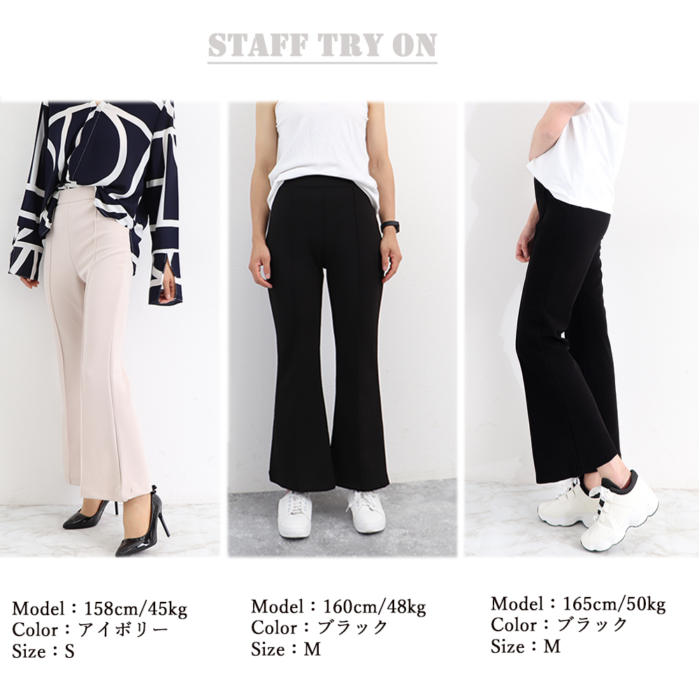 デート服 美脚効果 センターシーム セミフレアパンツ